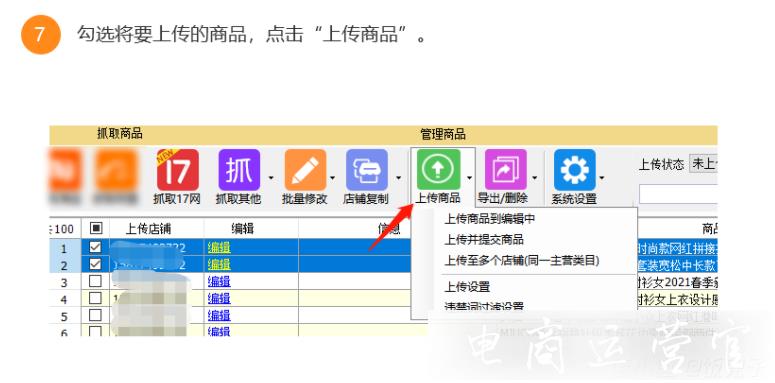 拼多多上貨助手有用?拼多多上貨助手流程